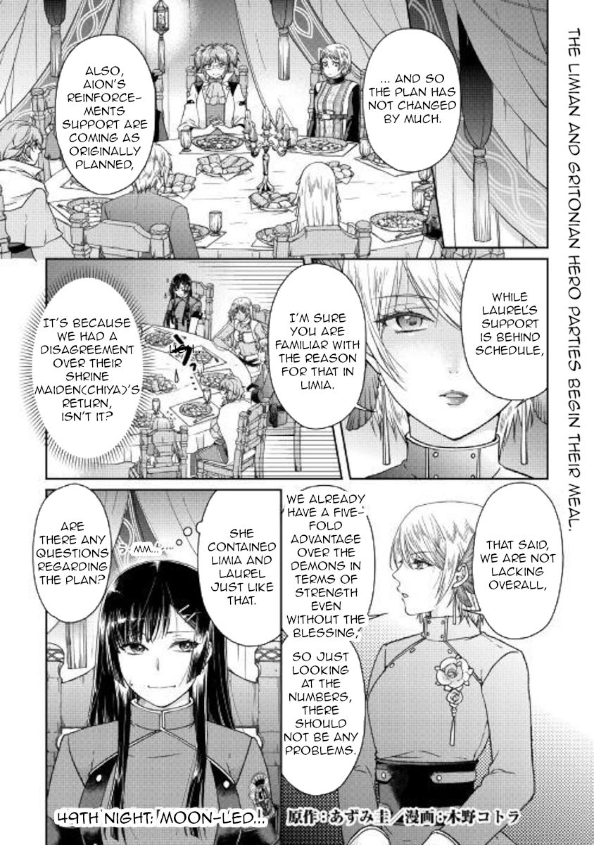 Tsukimichi: Moonlit Fantasy, Chapter 49 image 01